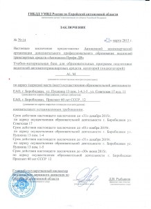 заключение