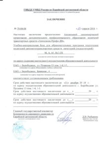 zakl 12 2016