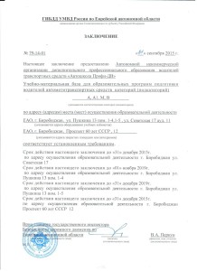 заключение